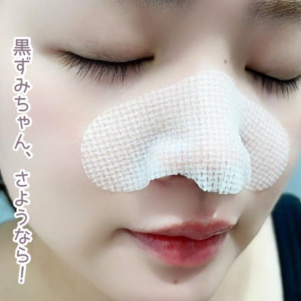 ノーモアブラックヘッド(ノーズピーリング)/One-day's you/スクラブ・ゴマージュを使ったクチコミ(6枚目)