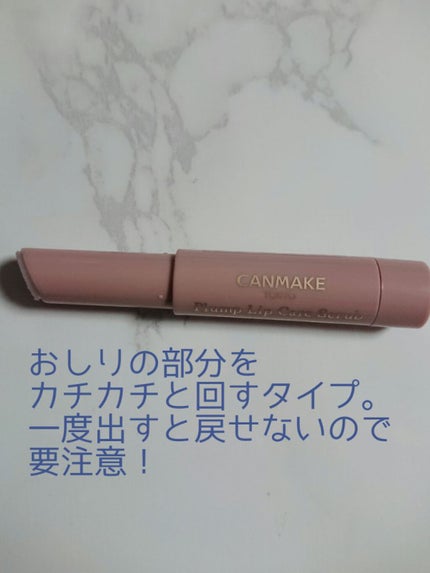 プランプリップケアスクラブ/キャンメイク/リップスクラブを使ったクチコミ(2枚目)