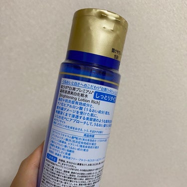 白潤プレミアム 薬用浸透美白化粧水(しっとりタイプ)/肌ラボ/化粧水を使ったクチコミ（2枚目）