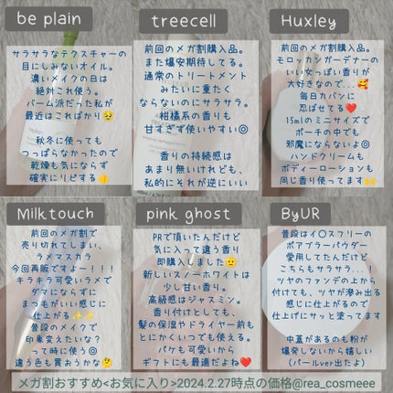 緑豆クレンジングオイル/beplain/オイルクレンジングを使ったクチコミ(5枚目)