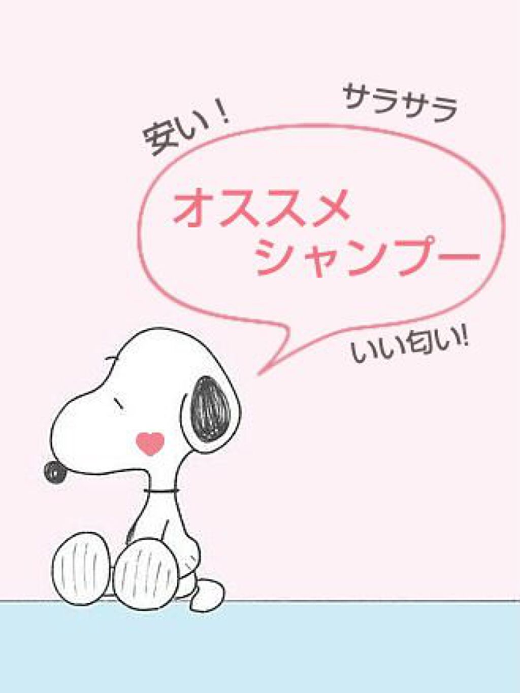 ふんわりさらさらケア シャンプー／コンディショナー/いち髪/市販シャンプーを使ったクチコミ（1枚目）