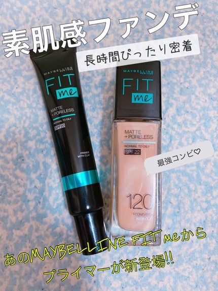フィットミー リキッドファンデーション R/MAYBELLINE NEW YORK/リキッドファンデーションを使ったクチコミ(1枚目)