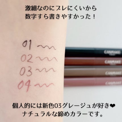 スリムリキッドアイライナー/キャンメイク/リキッドアイライナーを使ったクチコミ(4枚目)