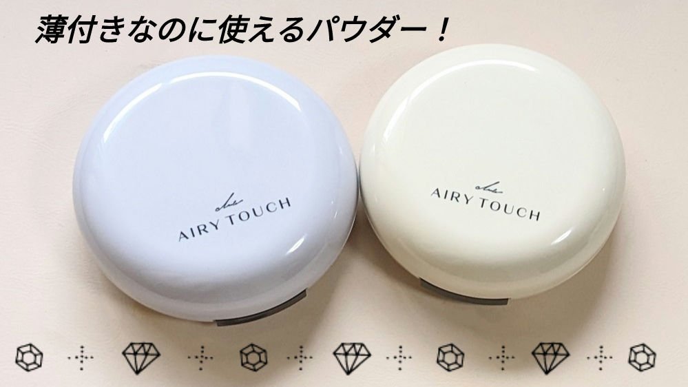 エアリータッチ アドシールドパウダー/クラブ/プレストパウダーを使ったクチコミ（1枚目）