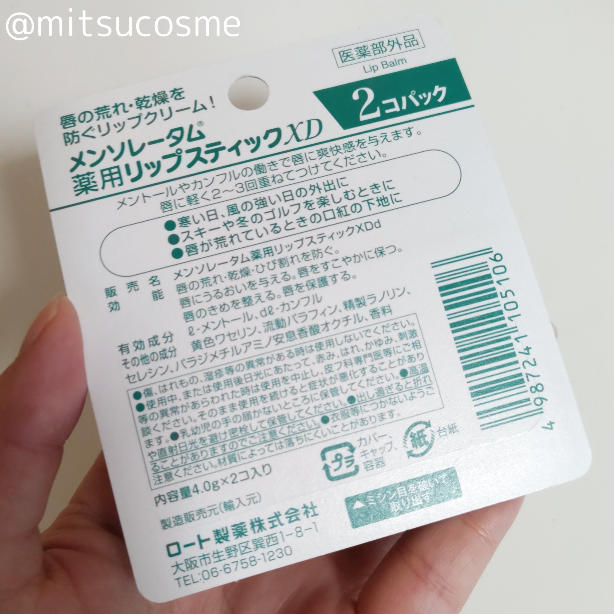 薬用リップスティックXD/メンソレータム/リップクリームを使ったクチコミ（3枚目）