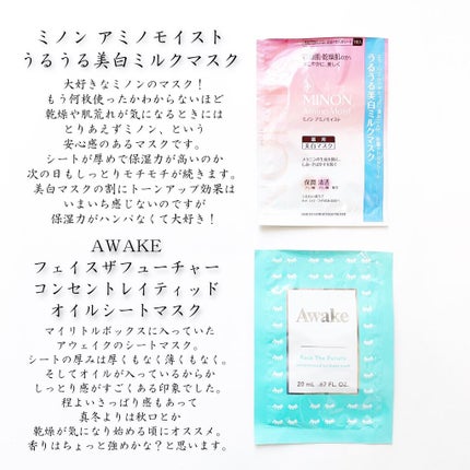 ミノン アミノモイスト うるうる美白ミルクマスク/ミノン/シートマスク・パックを使ったクチコミ(4枚目)