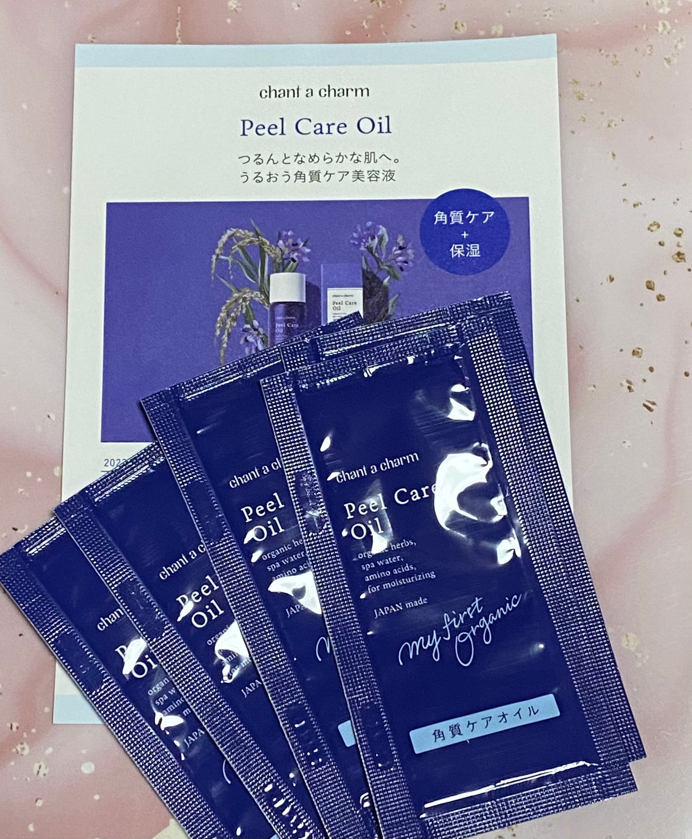 ピールケアオイル/chant a charm /ピーリングを使ったクチコミ(1枚目)