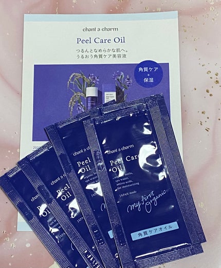 ピールケアオイル/chant a charm /ピーリングを使ったクチコミ(1枚目)