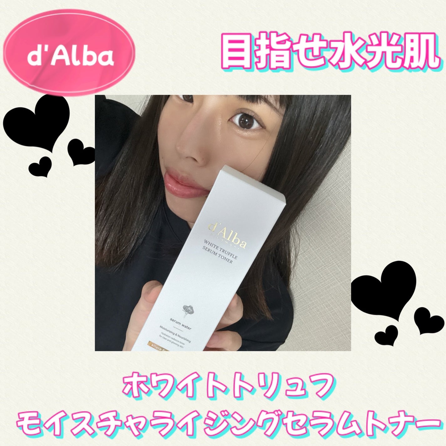 ビタトーニングセラムトナー/ダルバ/化粧水を使ったクチコミ(1枚目)