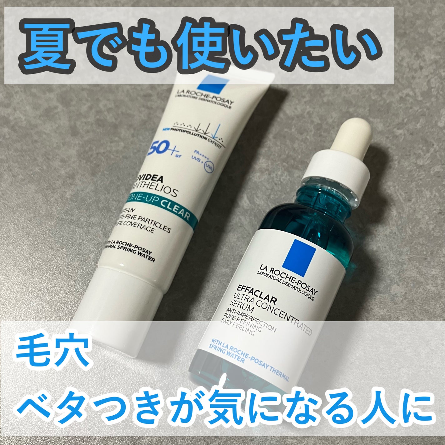 エファクラ ピールケア セラム/ラ ロッシュ ポゼ/美容液を使ったクチコミ(1枚目)