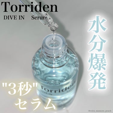 ダイブイン セラム/Torriden/美容液を使ったクチコミ（1枚目）