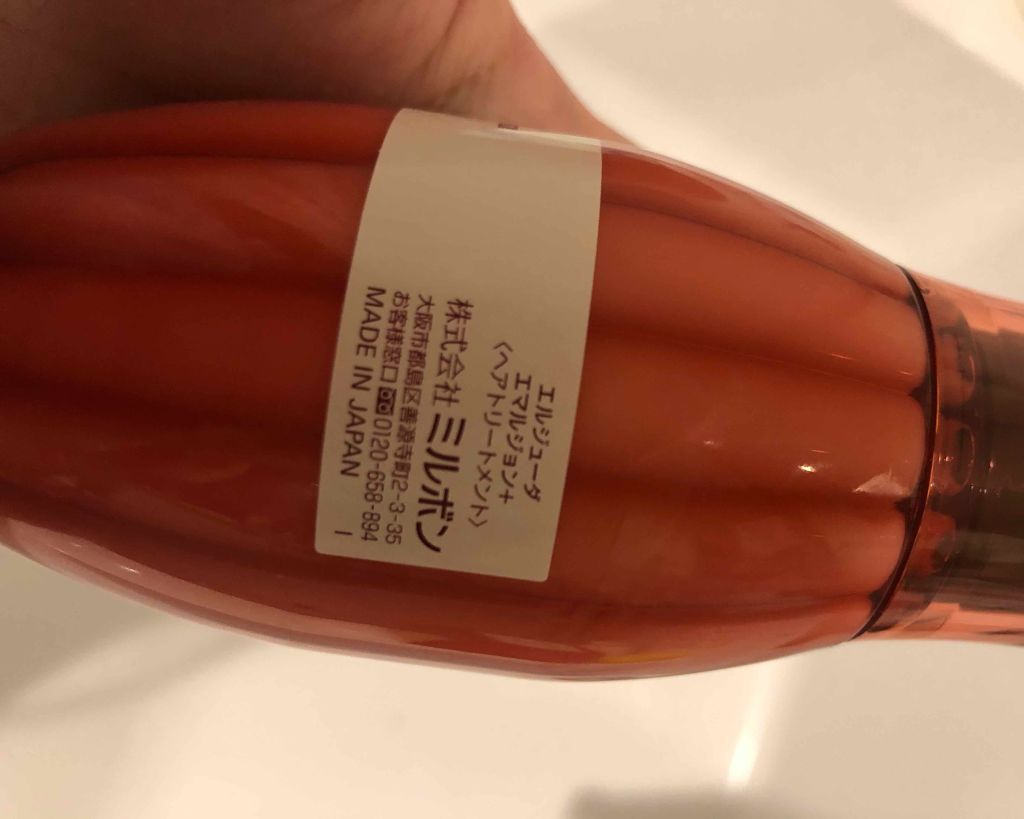 エルジューダ エマルジョン＋/エルジューダ/ヘアミルクを使ったクチコミ（2枚目）