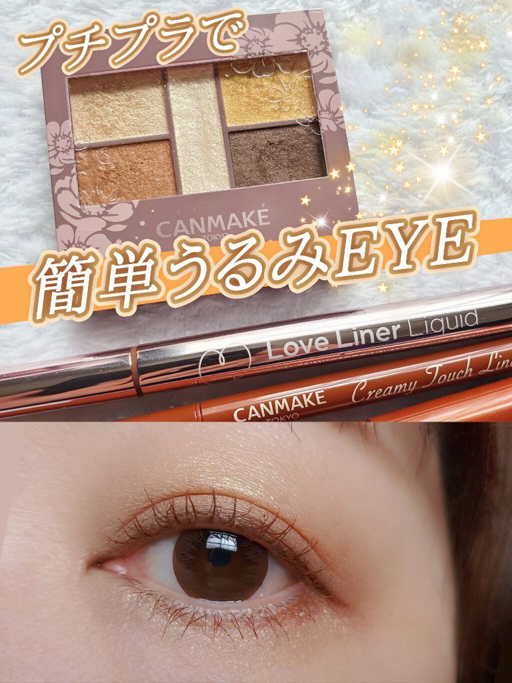 クイックラッシュカーラー/キャンメイク/マスカラ下地を使ったクチコミ（1枚目）