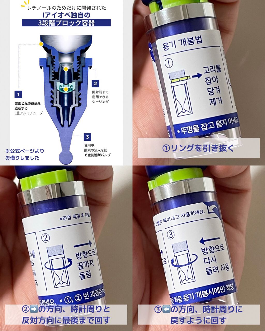 レチノール エキスパート0.1%/IOPE/美容液を使ったクチコミ(2枚目)