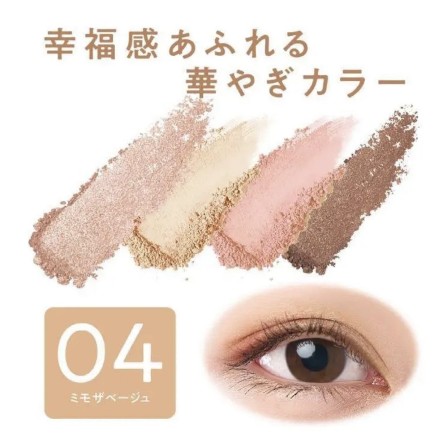 ベージュトーンアイシャドウ/CEZANNE/アイシャドウパレットを使ったクチコミ(2枚目)