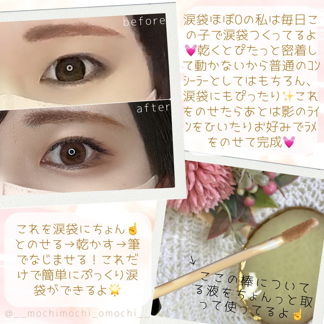 ロングラスティングチップコンシーラー/LUNA/リキッドコンシーラーを使ったクチコミ(2枚目)