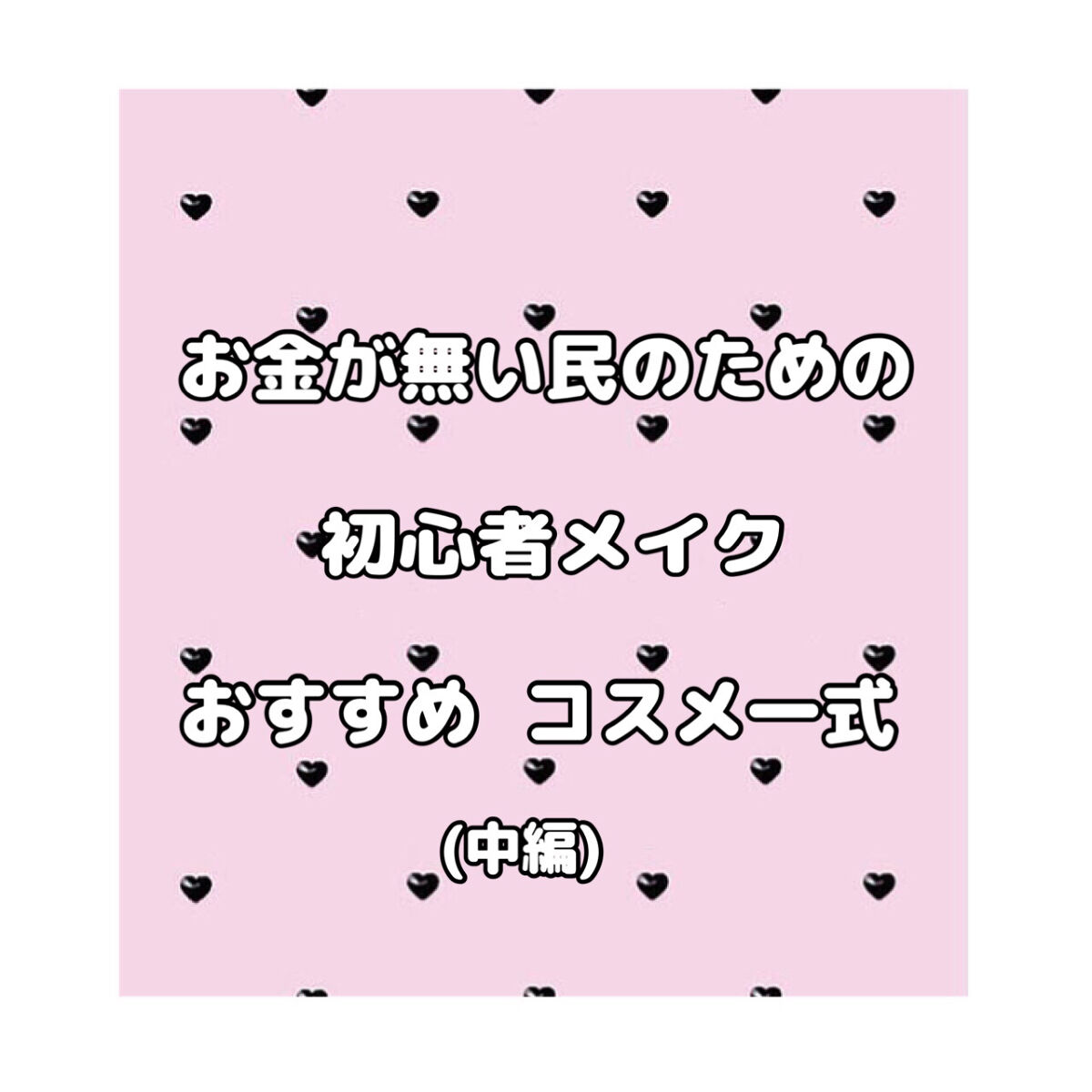 UR GLAM    EYELASH COMB/U R GLAM/メイクブラシを使ったクチコミ（1枚目）