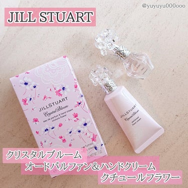 ジルスチュアート クリスタルブルーム オードパルファン/JILL STUART/香水(レディース)を使ったクチコミ（1枚目）