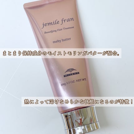 メルティバター/ジェミールフラン/ヘアバームを使ったクチコミ(3枚目)