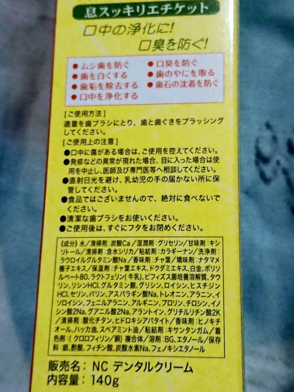 なた豆すっきり歯磨き粉/なた豆すっきりシリーズ/歯磨き粉を使ったクチコミ(3枚目)