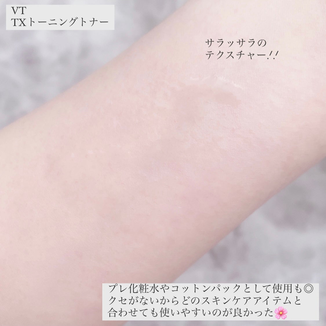 リードルショット300/VT/美容液を使ったクチコミ(5枚目)