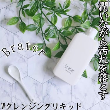 Brater Wクレンジングリキッド/Brater/クレンジングウォーターを使ったクチコミ（1枚目）