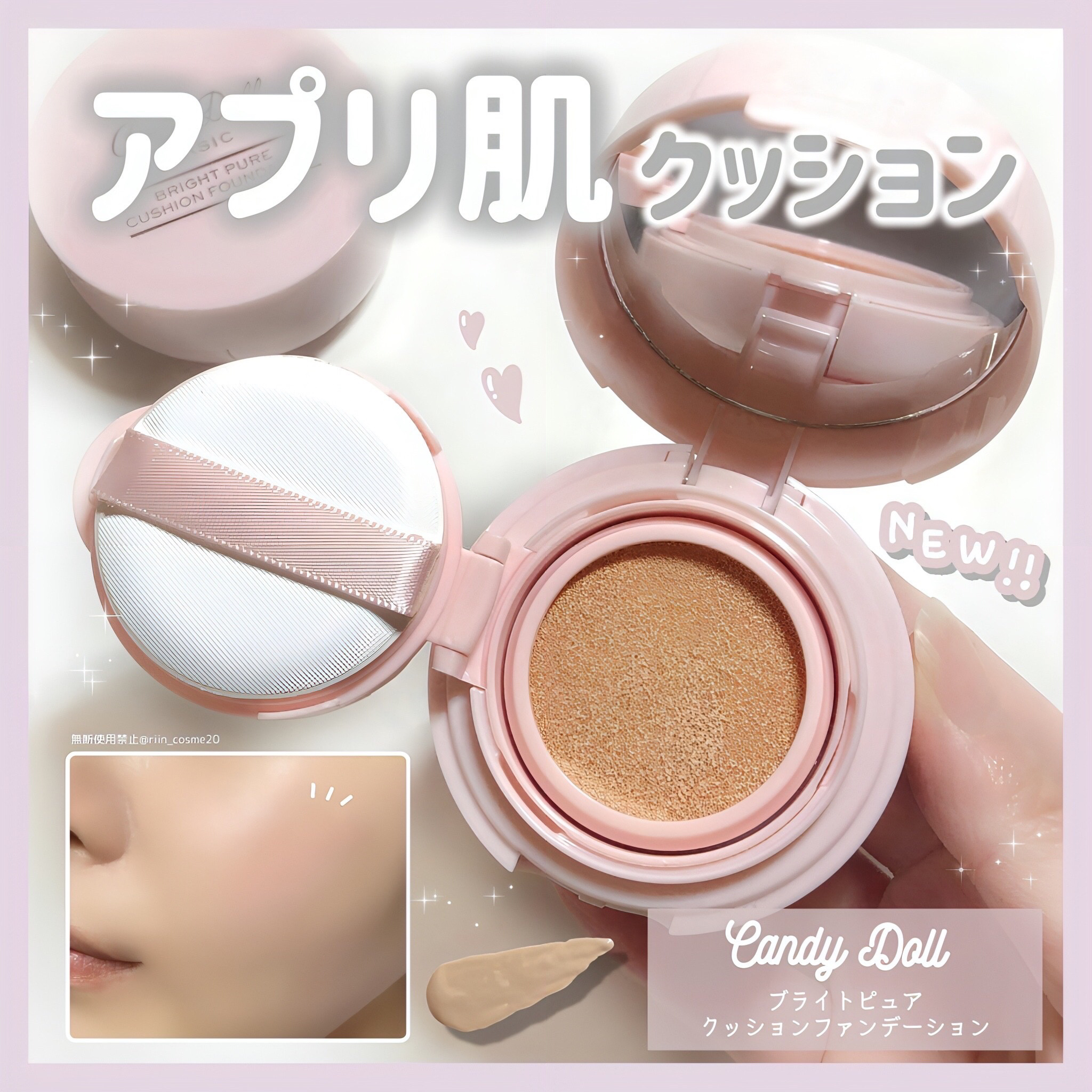 ブライトピュアクッションファンデーション 01 クリアバニラ/CandyDoll/クッションファンデーションを使ったクチコミ（1枚目）