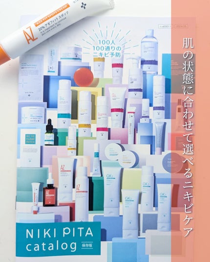 AZ アゼフィットスポッツ/NIKI PITA/フェイスクリームを使ったクチコミ(4枚目)