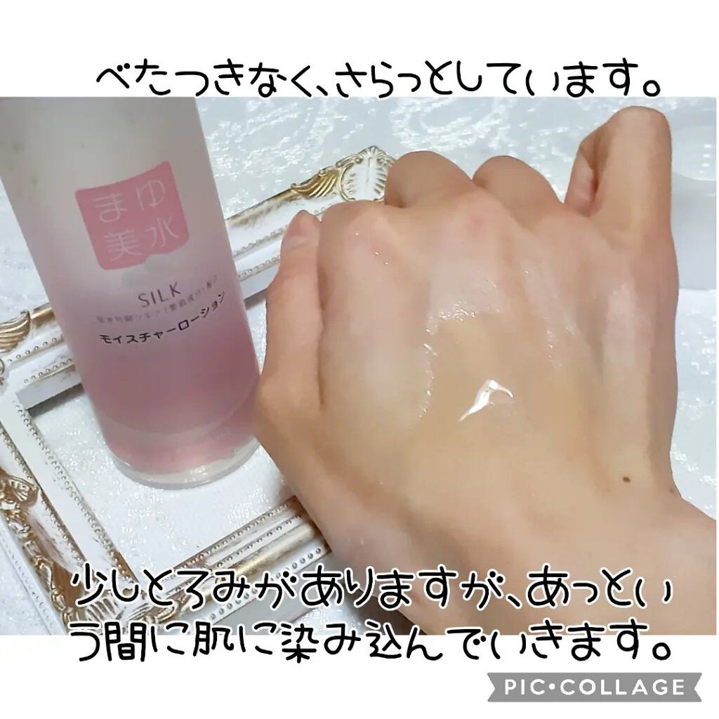 まゆ美水 ローション/シャルマン/化粧水を使ったクチコミ（1枚目）