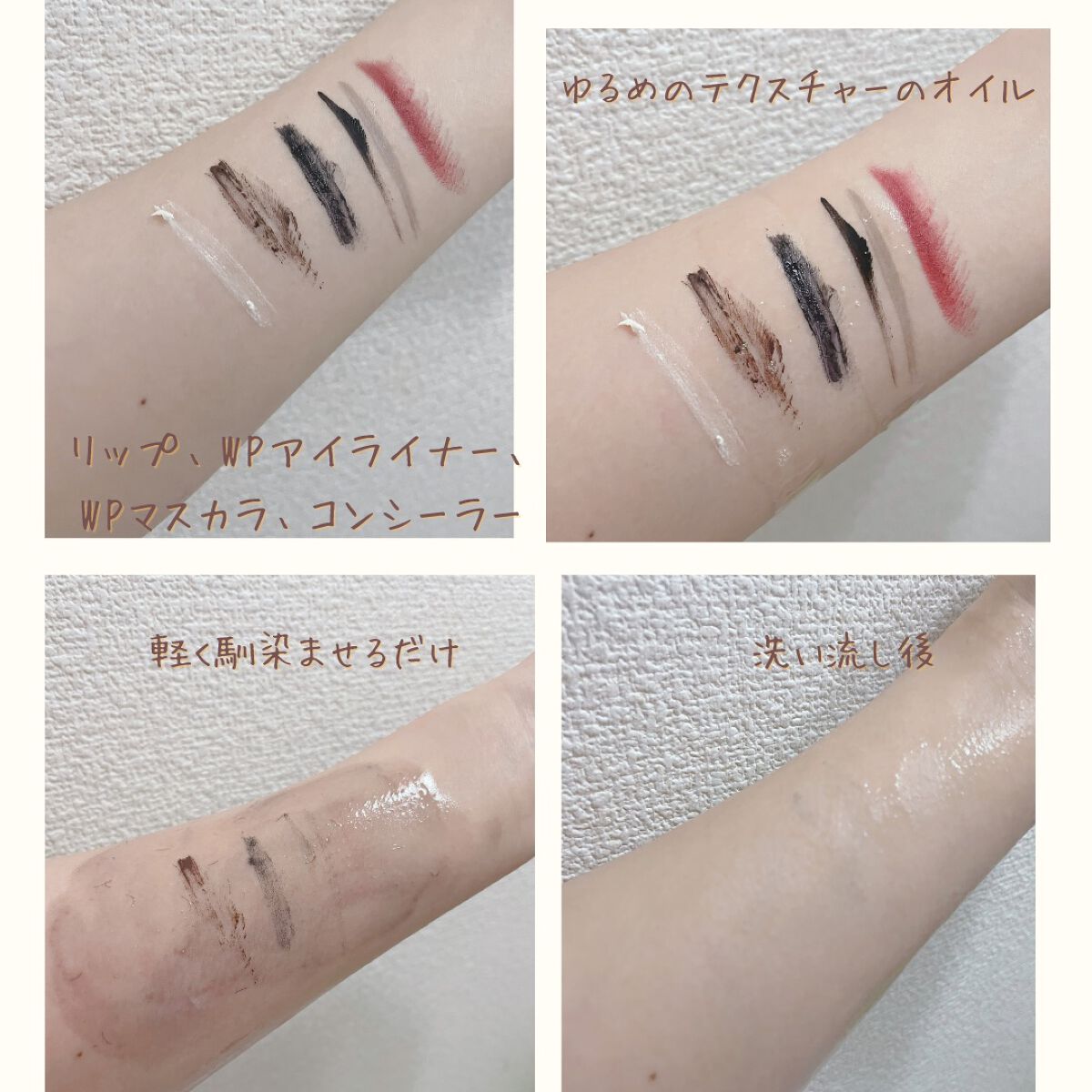 The クレンズ オイルメイク落とし/ビオレ/オイルクレンジングを使ったクチコミ(2枚目)