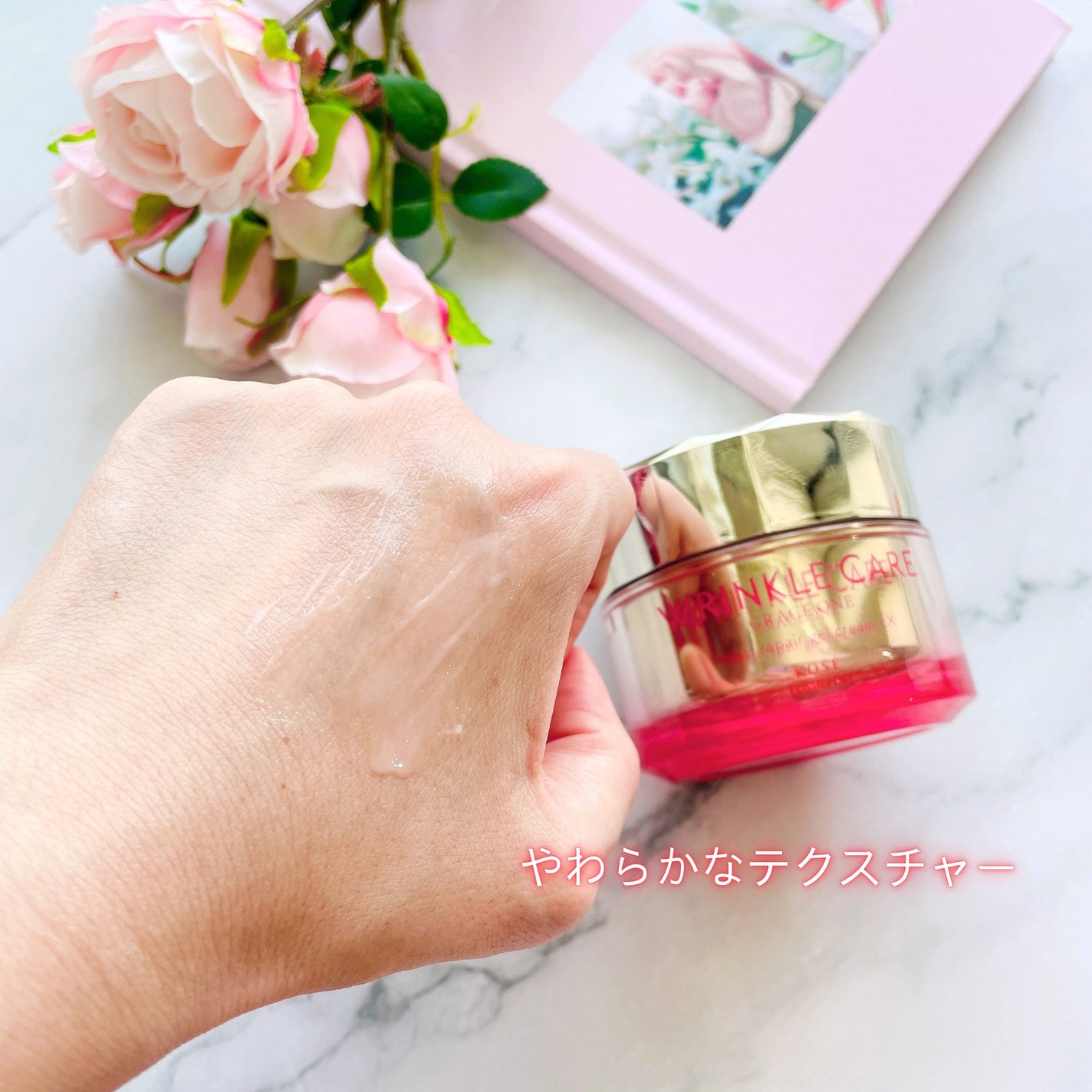 リンクルケア モイストジェルクリーム/グレイスワン/オールインワン化粧品を使ったクチコミ(4枚目)