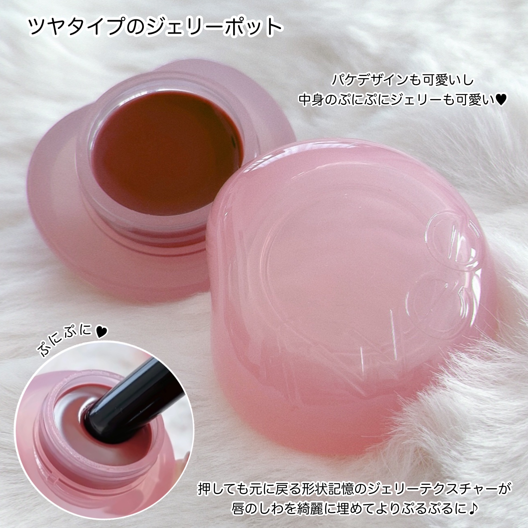 フィー リップアンドチーク グローイジェリーポット JS03 クーベルチュール/fwee/リップグロスを使ったクチコミ（2枚目）