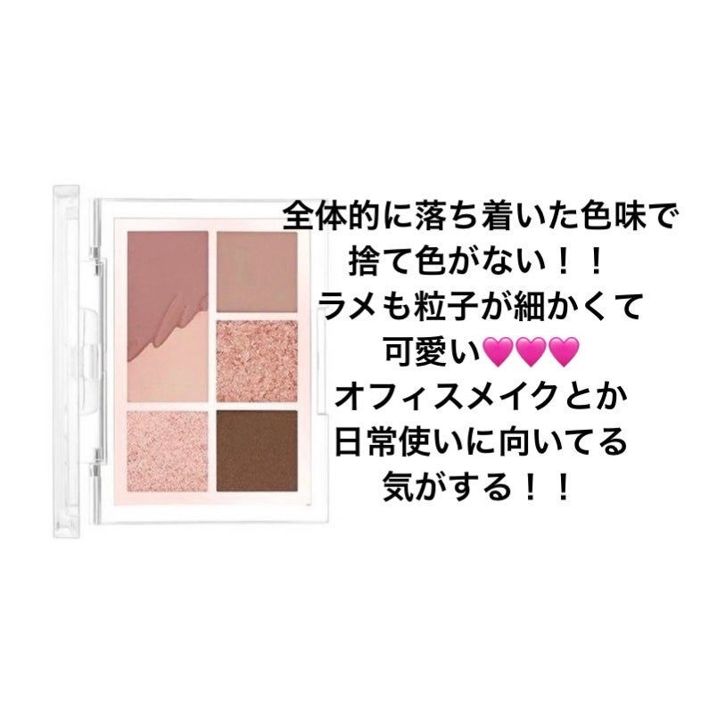 シャドウパレット/dasique/アイシャドウパレットを使ったクチコミ(4枚目)