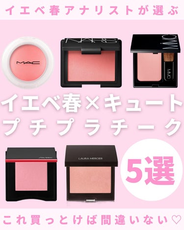 ブラッシュ 4068/NARS/パウダーチークを使ったクチコミ（1枚目）