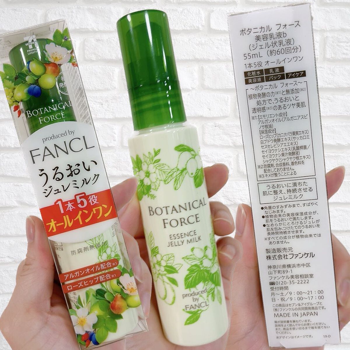 うるおい ジュレミルク/ボタニカルフォース/オールインワン化粧品を使ったクチコミ(2枚目)