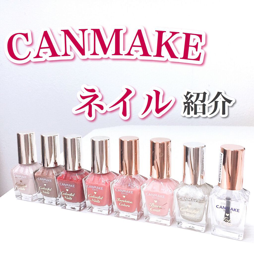 カラフルネイルズ/キャンメイク/マニキュアを使ったクチコミ（1枚目）