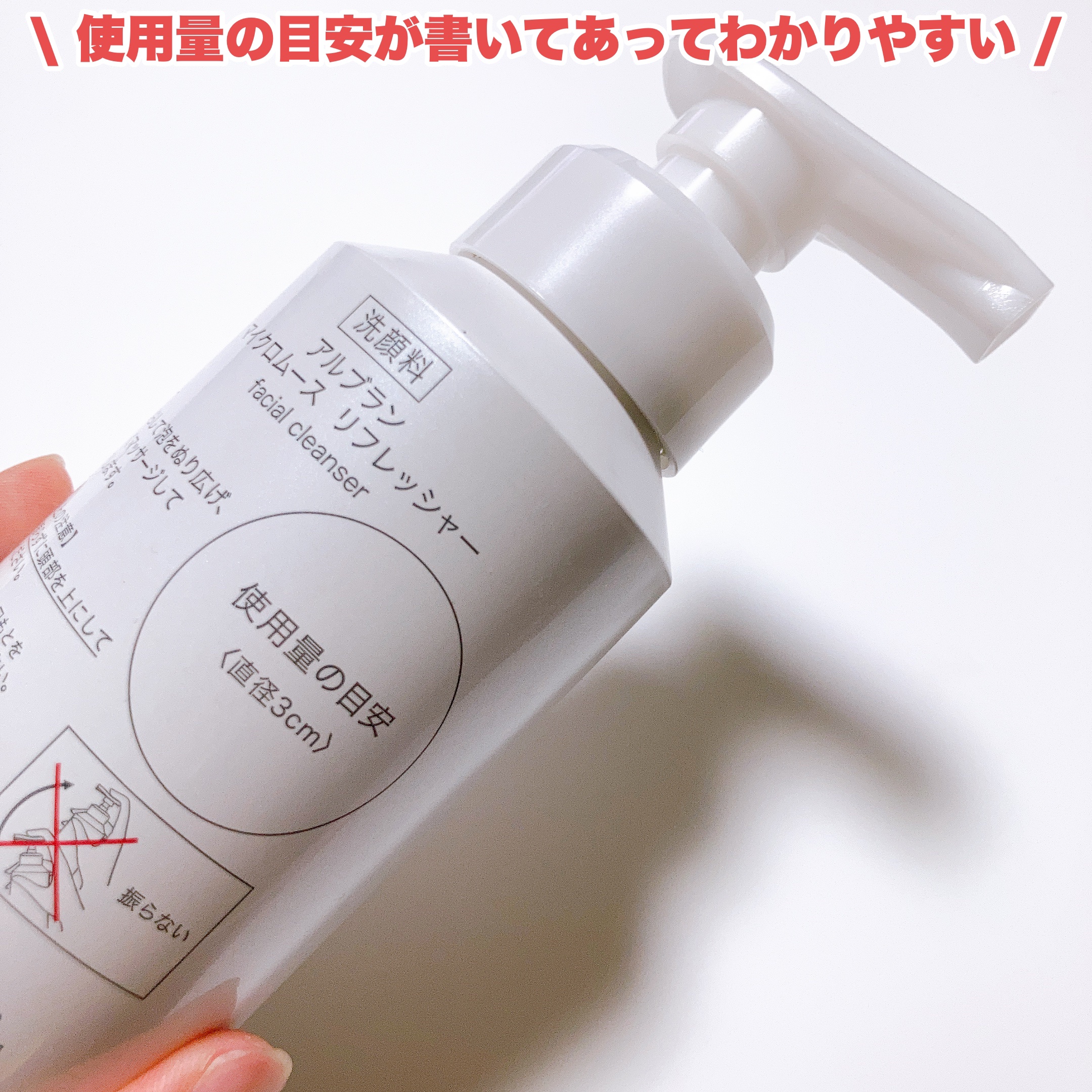 マイクロムース リフレッシャー/ALBLANC/泡洗顔を使ったクチコミ（3枚目）