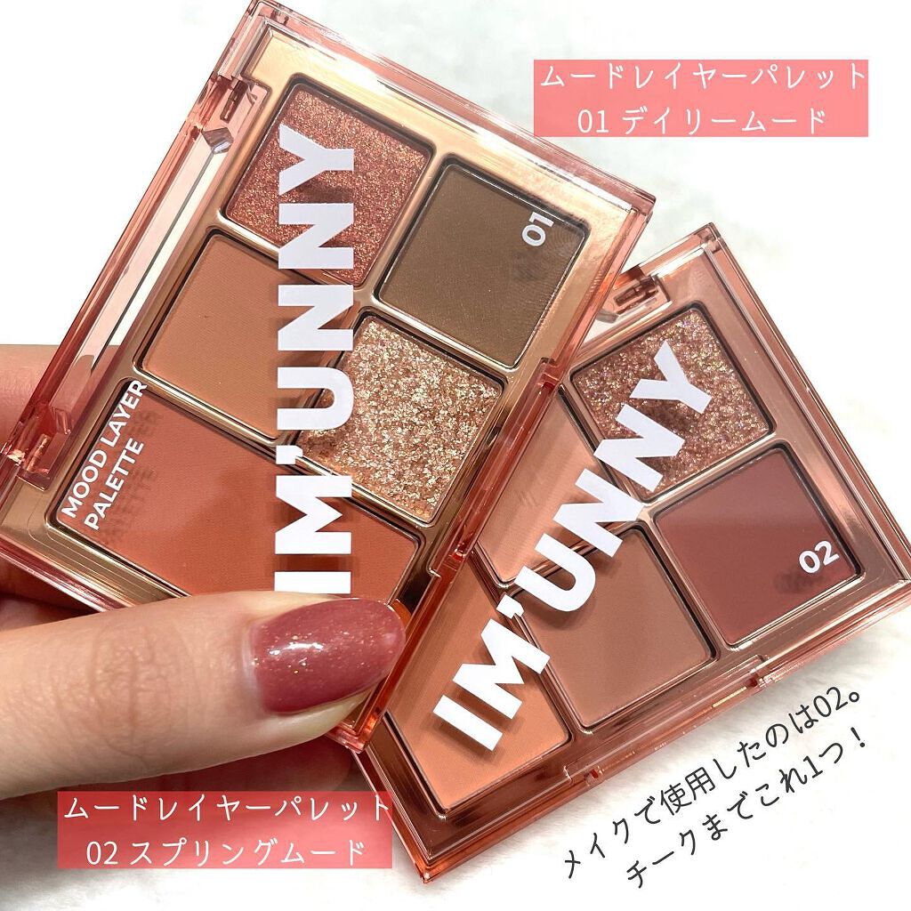 リッププレジャーグレーズティント/IM UNNY/リップティントを使ったクチコミ（2枚目）