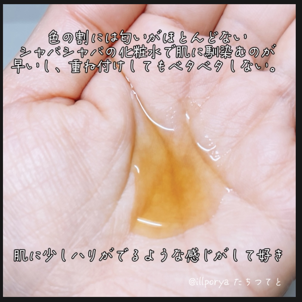 チャ葉化粧水/ONE THING/化粧水を使ったクチコミ（3枚目）