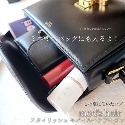 スタイリッシュ モバイルヘアアイロン(MHS-1342)/mod's hair/ストレートアイロンを使ったクチコミ(5枚目)