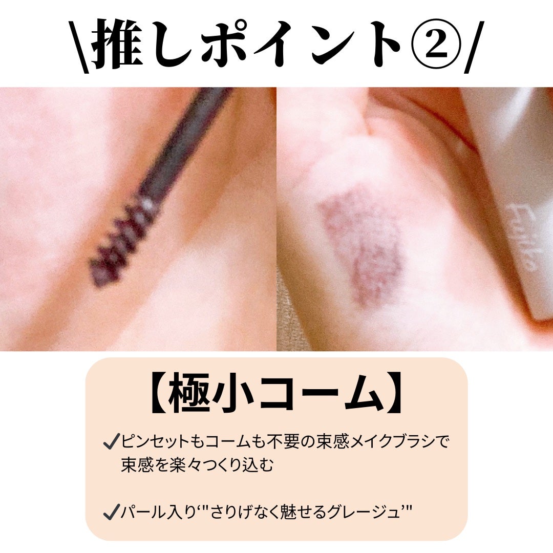 麗しマスカラ /Fujiko/マスカラを使ったクチコミ(3枚目)