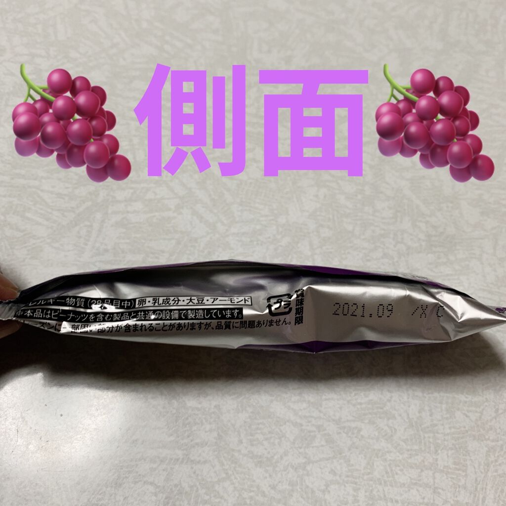 SOYJOY（ソイジョイ）/ソイジョイ/バランス栄養食を使ったクチコミ（3枚目）