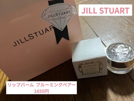 ジルスチュアート リップバーム/JILL STUART/リップバームを使ったクチコミ(1枚目)