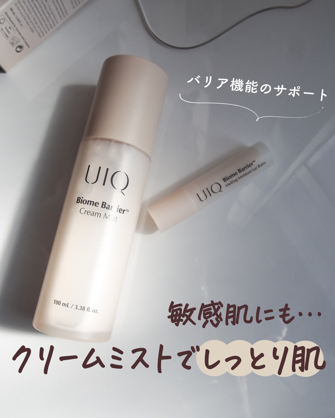 バイオームバリア クリームミスト/UIQ/ミスト状化粧水を使ったクチコミ（1枚目）