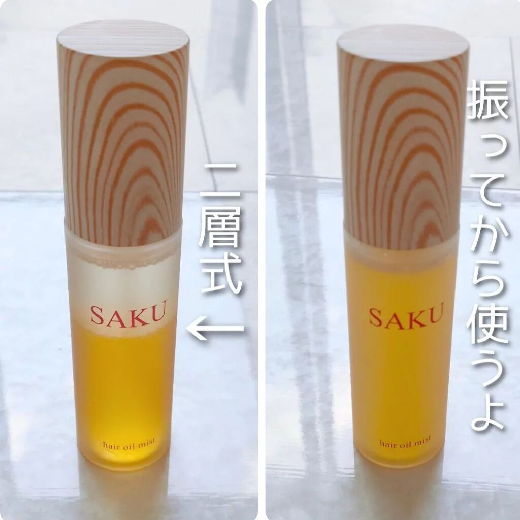 sakuヘアオイルミスト/SAKU/ヘアオイルを使ったクチコミ(3枚目)