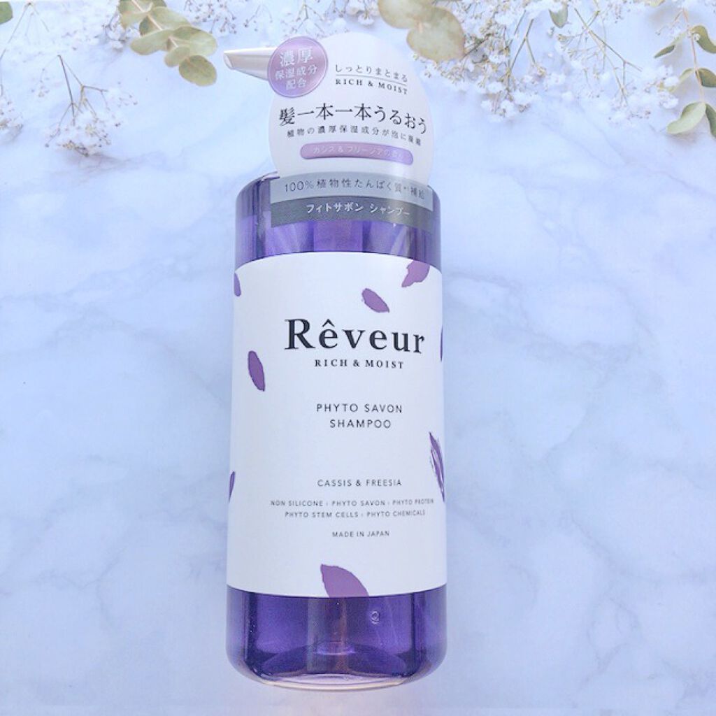 レヴール リッチ＆モイスト シャンプー／トリートメント シャンプー/Reveur(レヴール)/市販シャンプーを使ったクチコミ（2枚目）