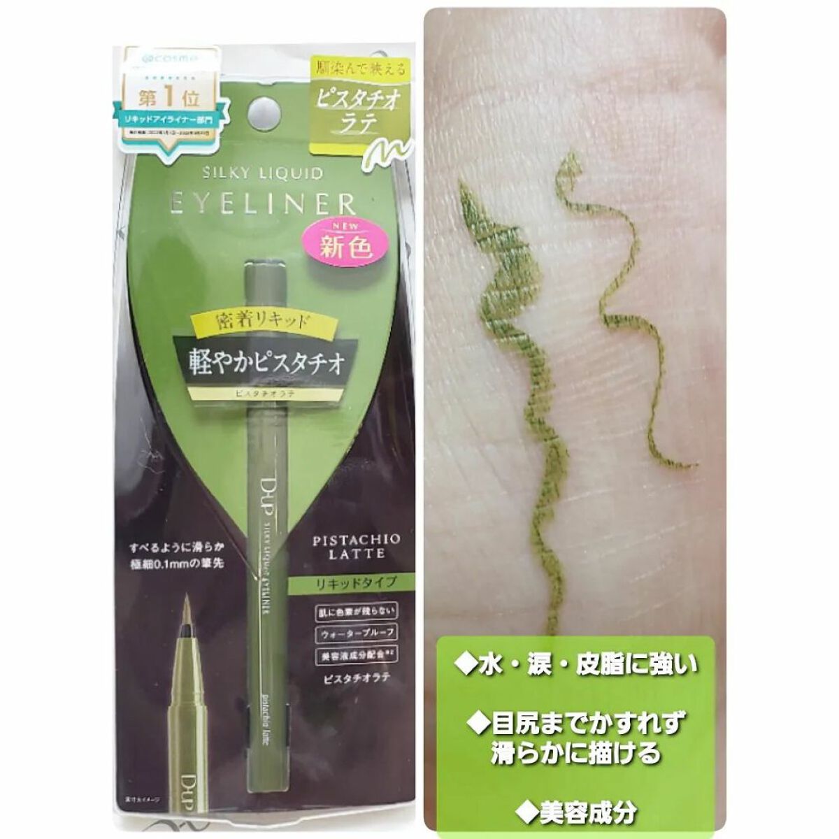 パーフェクトエクステンション マスカラ for カール/D-UP/マスカラを使ったクチコミ(2枚目)