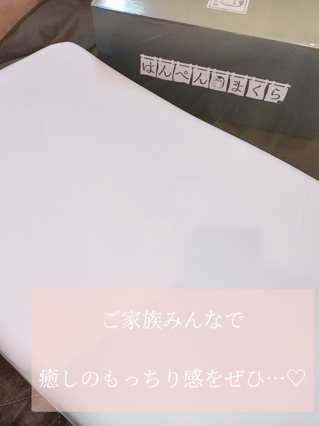 はんぺん枕/鎌倉ライフ/その他を使ったクチコミ(6枚目)