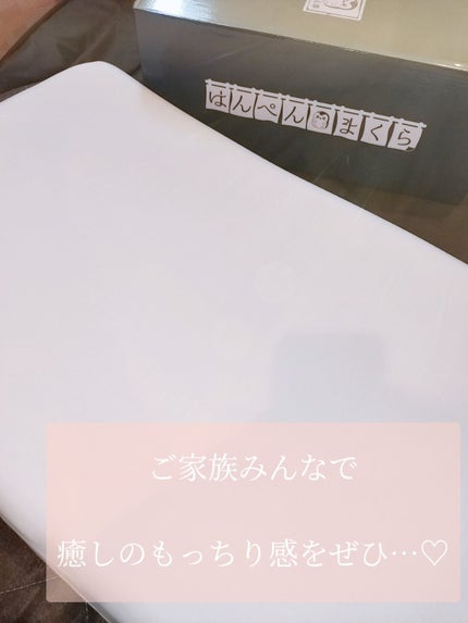 はんぺん枕/鎌倉ライフ/その他を使ったクチコミ(6枚目)