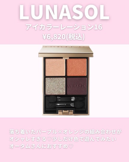 ディメンショナルビジョンアイパレット/THREE/アイシャドウパレットを使ったクチコミ(3枚目)